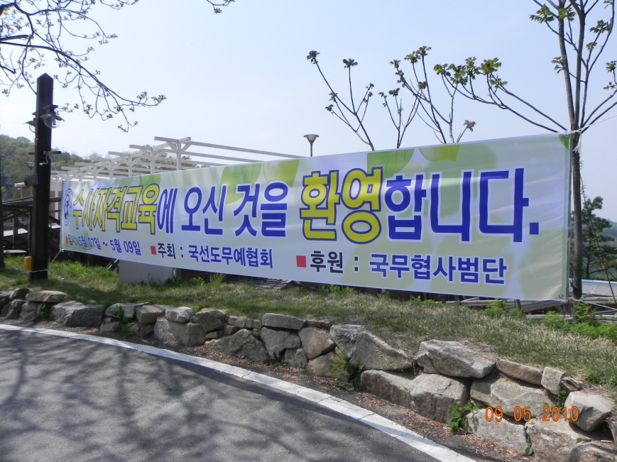 100602_mokdongksd013457.JPG